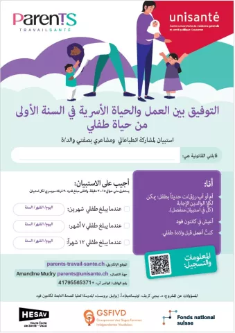 نشرة إعلامية